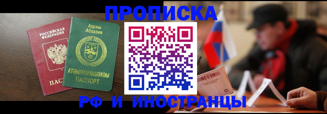 регистрация для дет. сада в Томске
