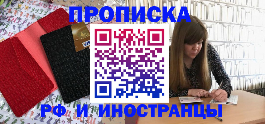 миграционный учет в Томске